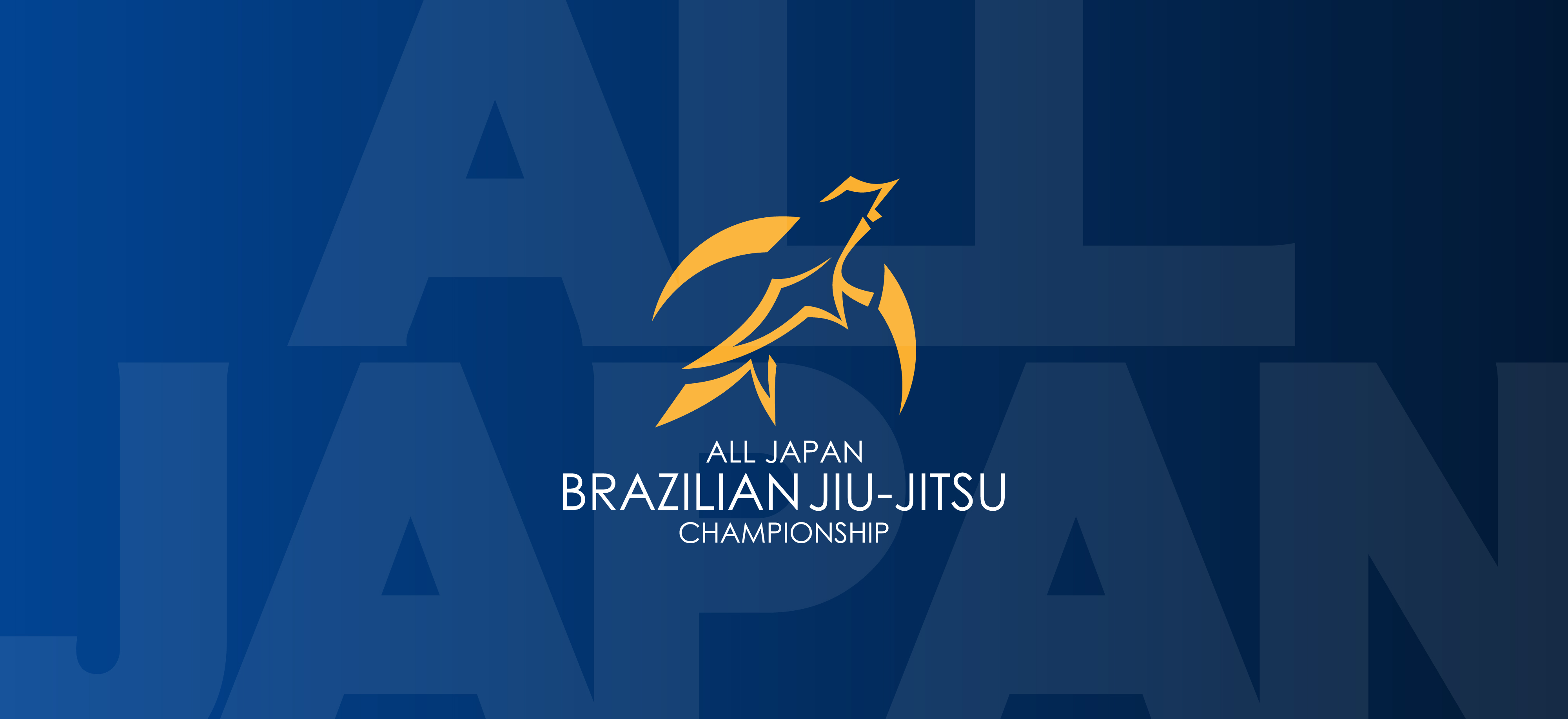 17th ALL JAPAN BRAZILIAN JIU-JITSU CHAMPIONSHIP【ENGLISH】 | 一般 