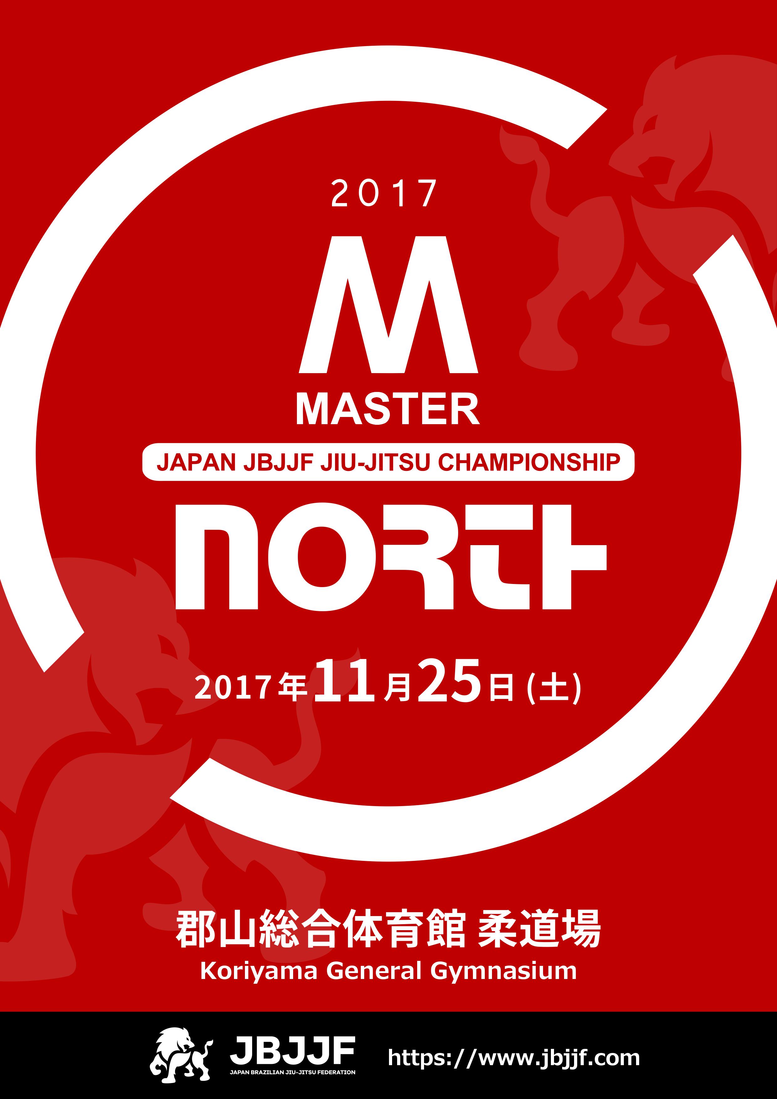 20171125_north_mas1