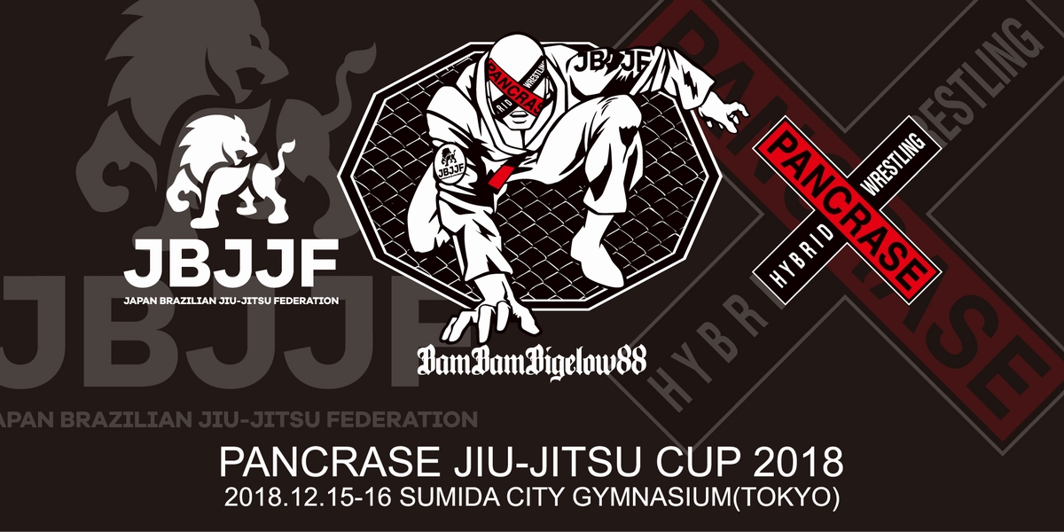 pancrase-jbjjf_jiujitsucup_logo