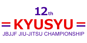 第12回九州柔術選手権12th kyushu jiu jitsu championship 一般社団