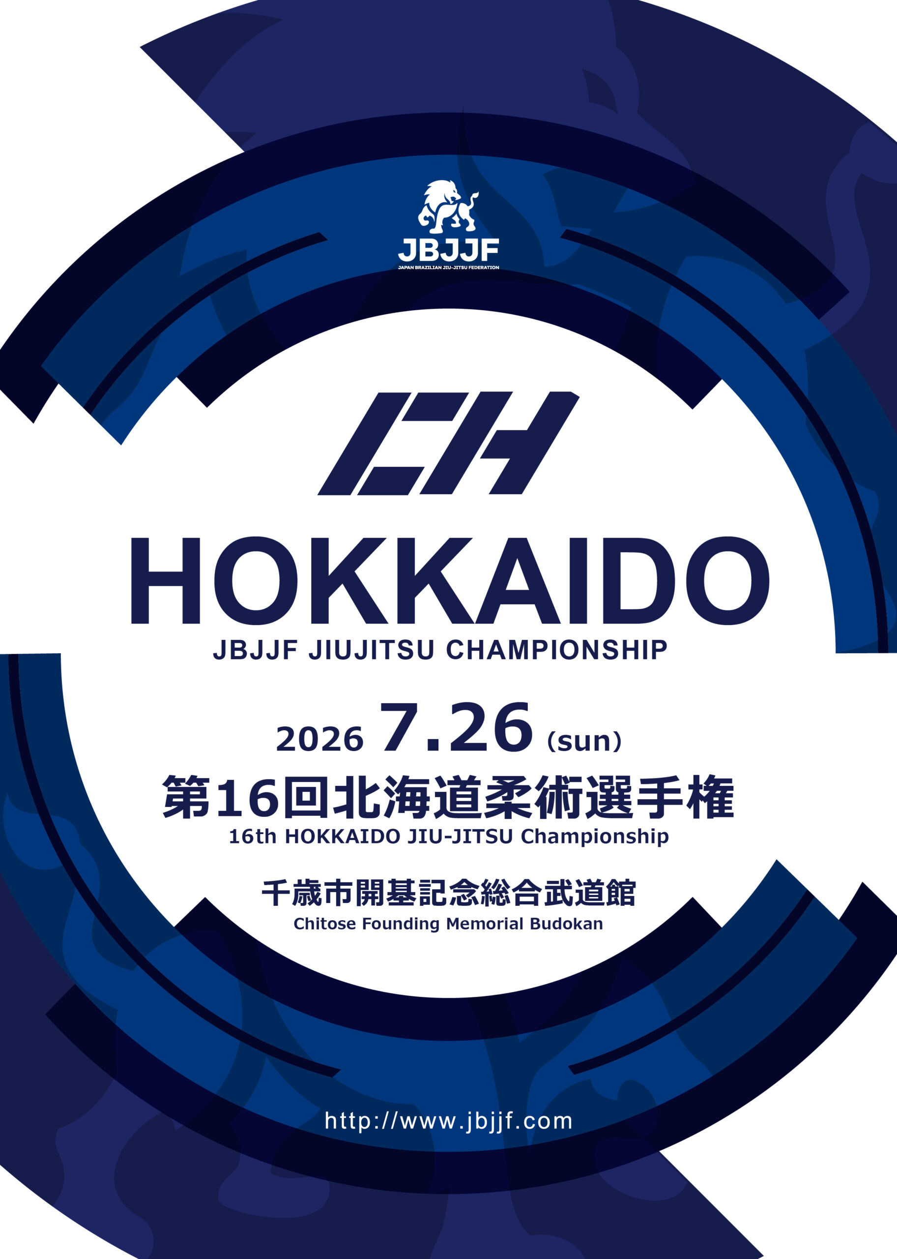 第16回北海道柔術選手権16th HOKKAIDO JIU-JITSU Championship | 一般