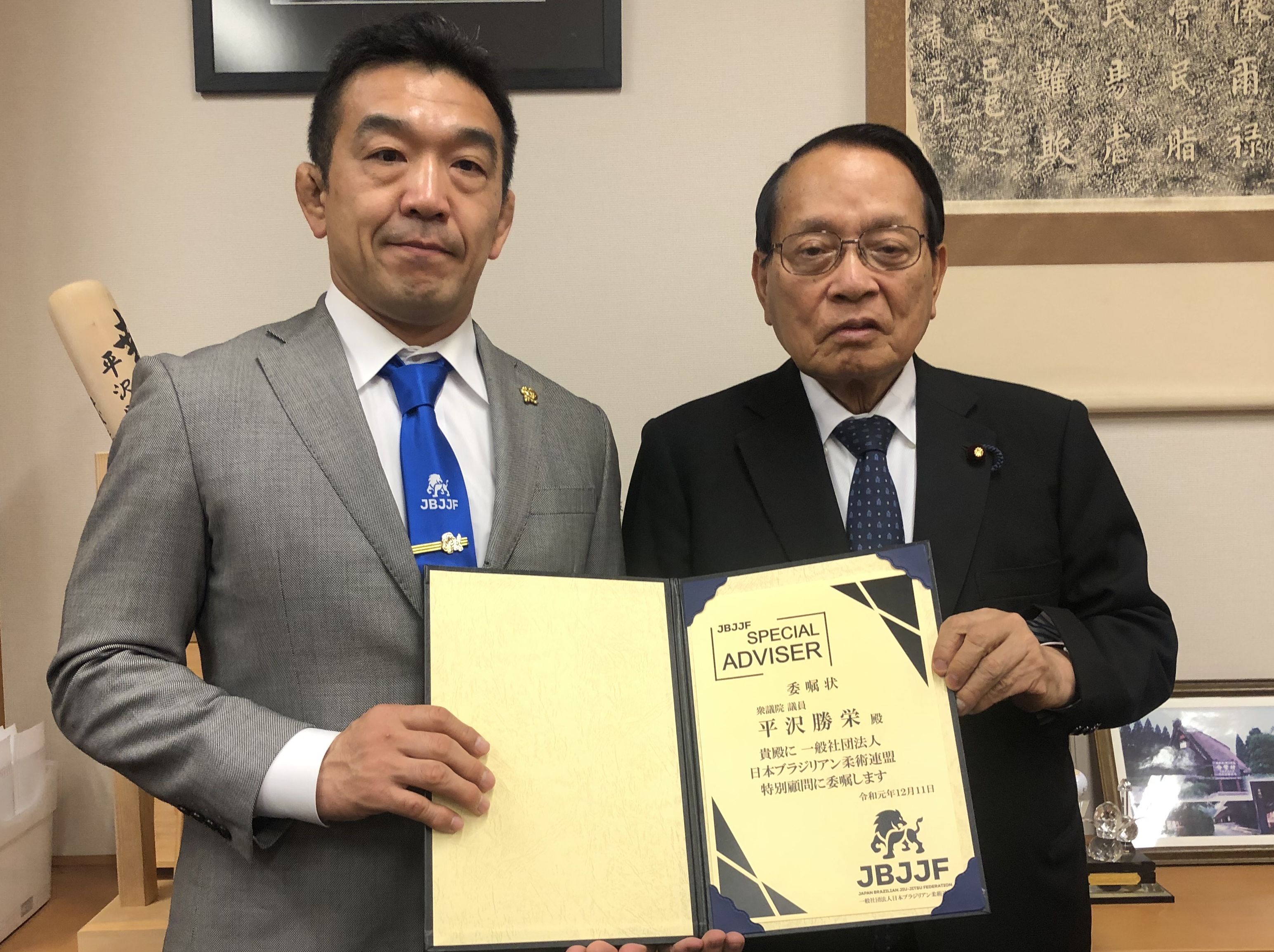 特別顧問 平沢勝栄 衆議院議員