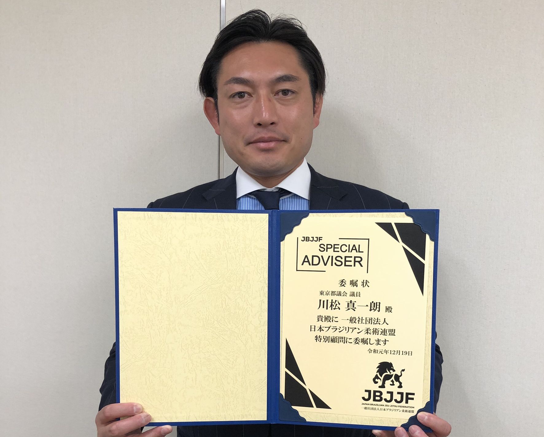 特別顧問 川松真一朗 東京都議会議員