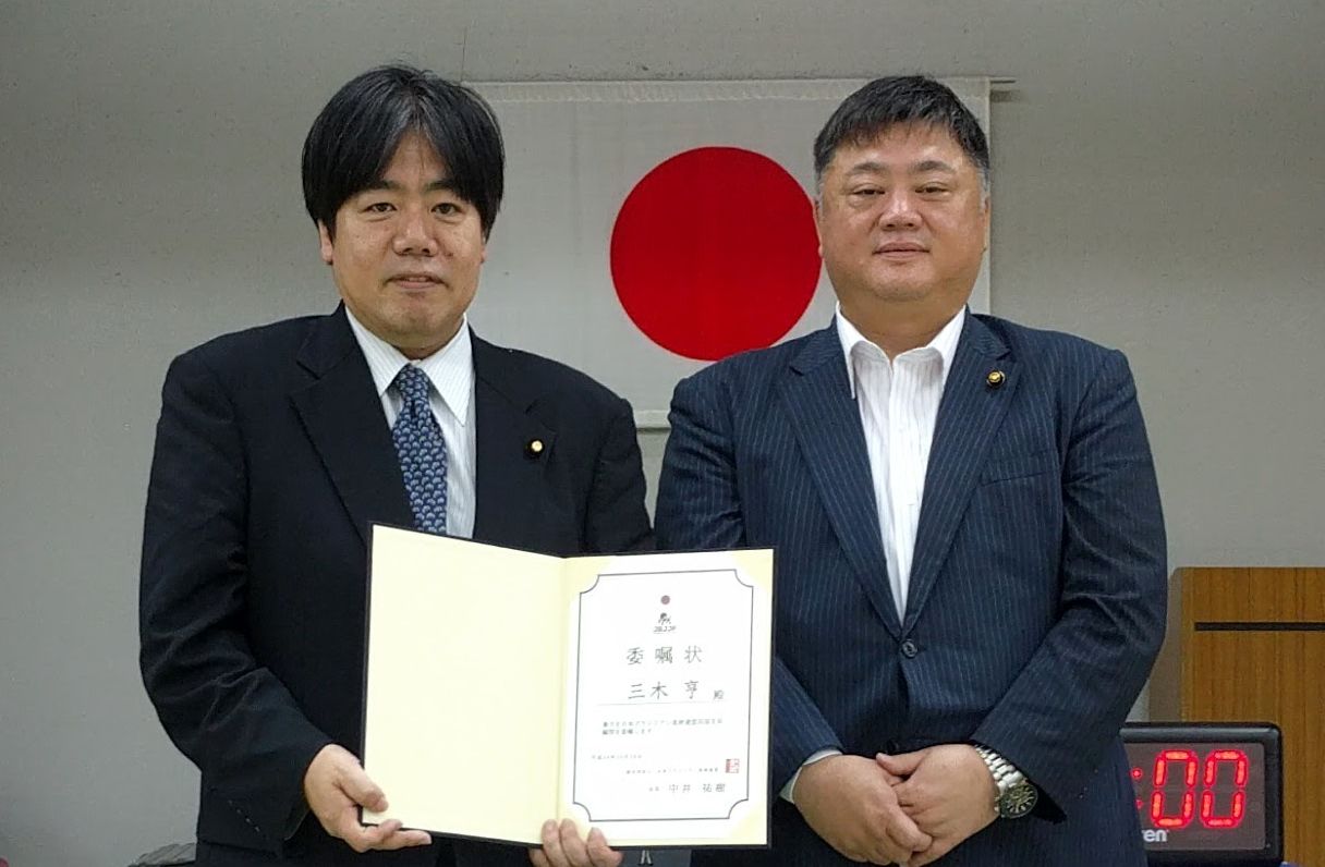 特別顧問 三木亨 参議院議員